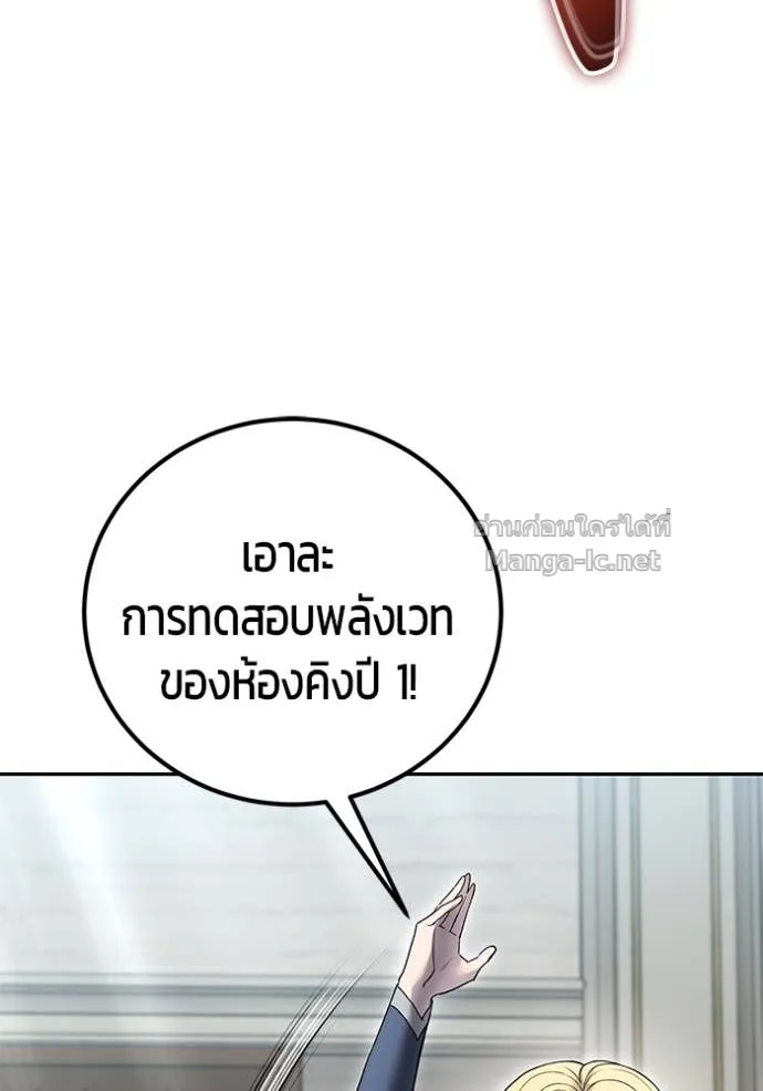 Secretly More Powerful Than the Hero แกร่งเกินผู้กล้า แต่ซ่าไม่ได้ ตอนที่ 84 หน้า 3