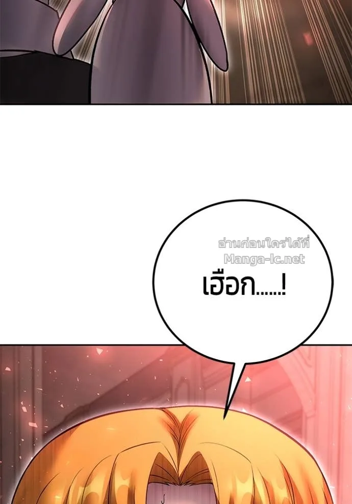 Secretly More Powerful Than the Hero แกร่งเกินผู้กล้า แต่ซ่าไม่ได้ ตอนที่ 84 หน้า 30