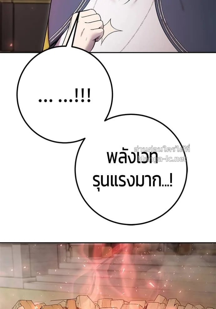 Secretly More Powerful Than the Hero แกร่งเกินผู้กล้า แต่ซ่าไม่ได้ ตอนที่ 84 หน้า 33