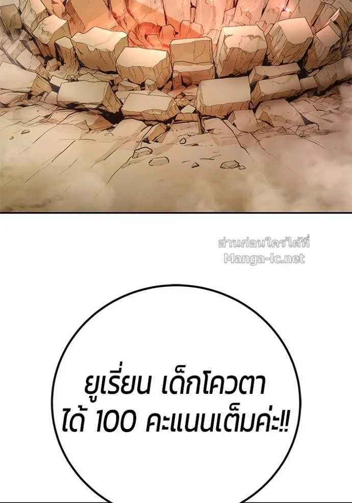 Secretly More Powerful Than the Hero แกร่งเกินผู้กล้า แต่ซ่าไม่ได้ ตอนที่ 84 หน้า 34