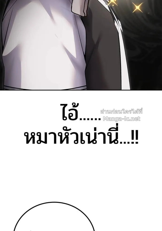 Secretly More Powerful Than the Hero แกร่งเกินผู้กล้า แต่ซ่าไม่ได้ ตอนที่ 84 หน้า 36