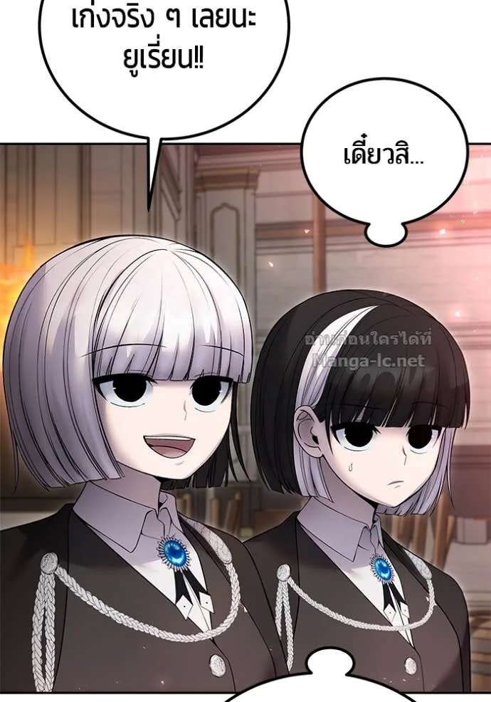 Secretly More Powerful Than the Hero แกร่งเกินผู้กล้า แต่ซ่าไม่ได้ ตอนที่ 84 หน้า 37