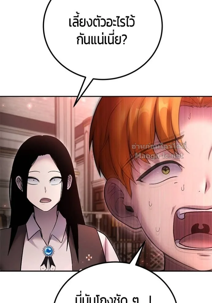 Secretly More Powerful Than the Hero แกร่งเกินผู้กล้า แต่ซ่าไม่ได้ ตอนที่ 84 หน้า 39