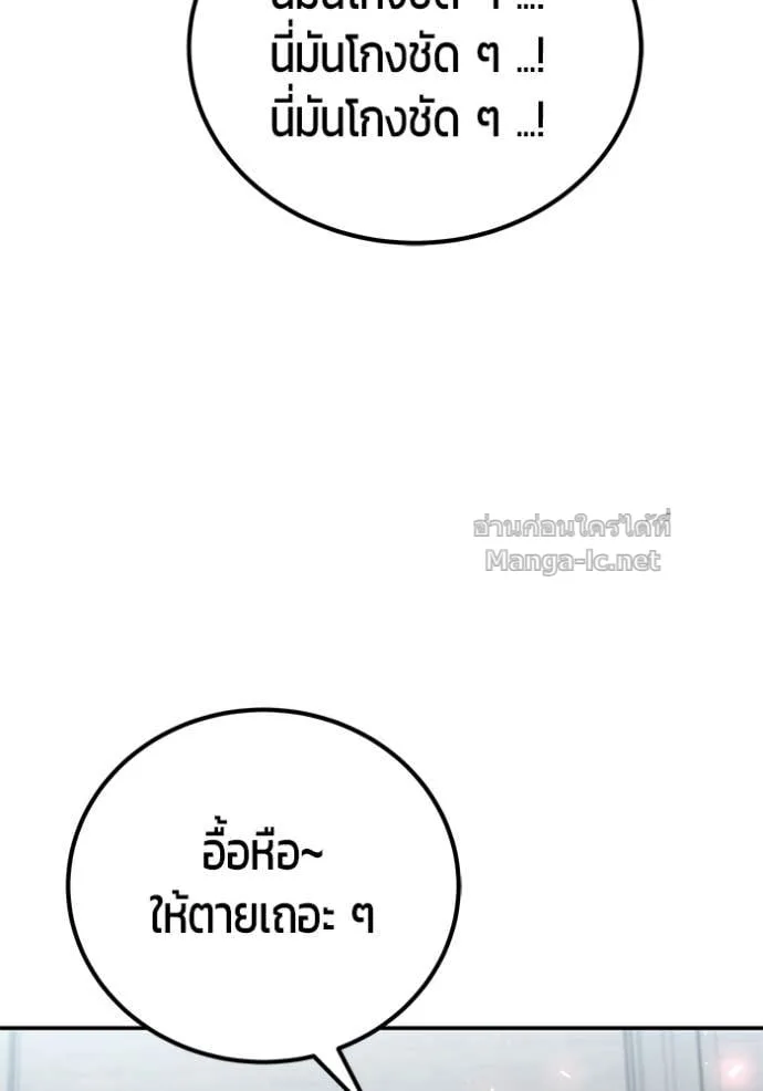 Secretly More Powerful Than the Hero แกร่งเกินผู้กล้า แต่ซ่าไม่ได้ ตอนที่ 84 หน้า 40