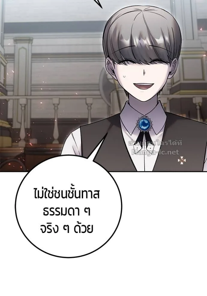 Secretly More Powerful Than the Hero แกร่งเกินผู้กล้า แต่ซ่าไม่ได้ ตอนที่ 84 หน้า 41