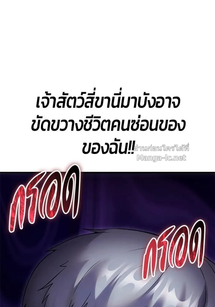 Secretly More Powerful Than the Hero แกร่งเกินผู้กล้า แต่ซ่าไม่ได้ ตอนที่ 84 หน้า 42
