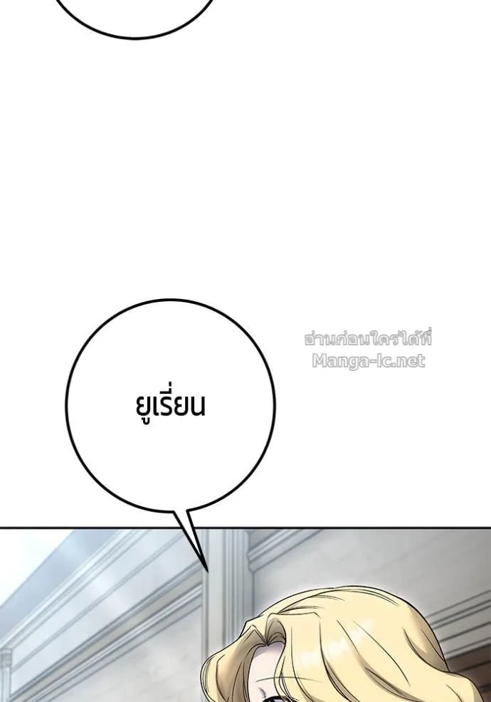 Secretly More Powerful Than the Hero แกร่งเกินผู้กล้า แต่ซ่าไม่ได้ ตอนที่ 84 หน้า 44