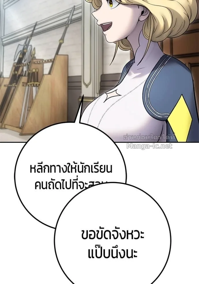 Secretly More Powerful Than the Hero แกร่งเกินผู้กล้า แต่ซ่าไม่ได้ ตอนที่ 84 หน้า 45