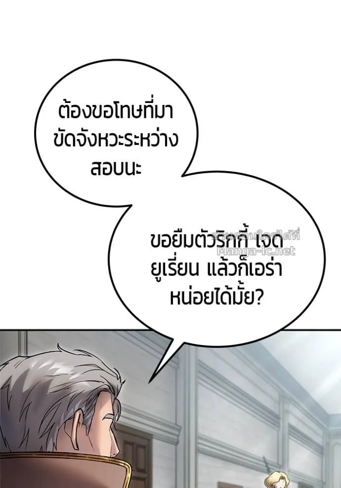 Secretly More Powerful Than the Hero แกร่งเกินผู้กล้า แต่ซ่าไม่ได้ ตอนที่ 84 หน้า 48