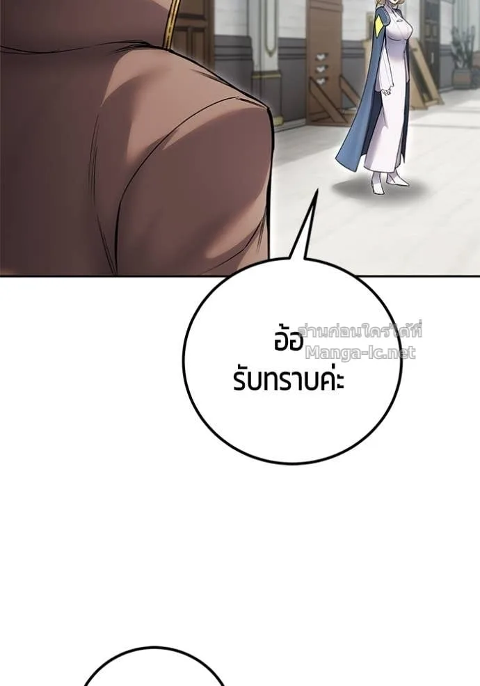 Secretly More Powerful Than the Hero แกร่งเกินผู้กล้า แต่ซ่าไม่ได้ ตอนที่ 84 หน้า 49