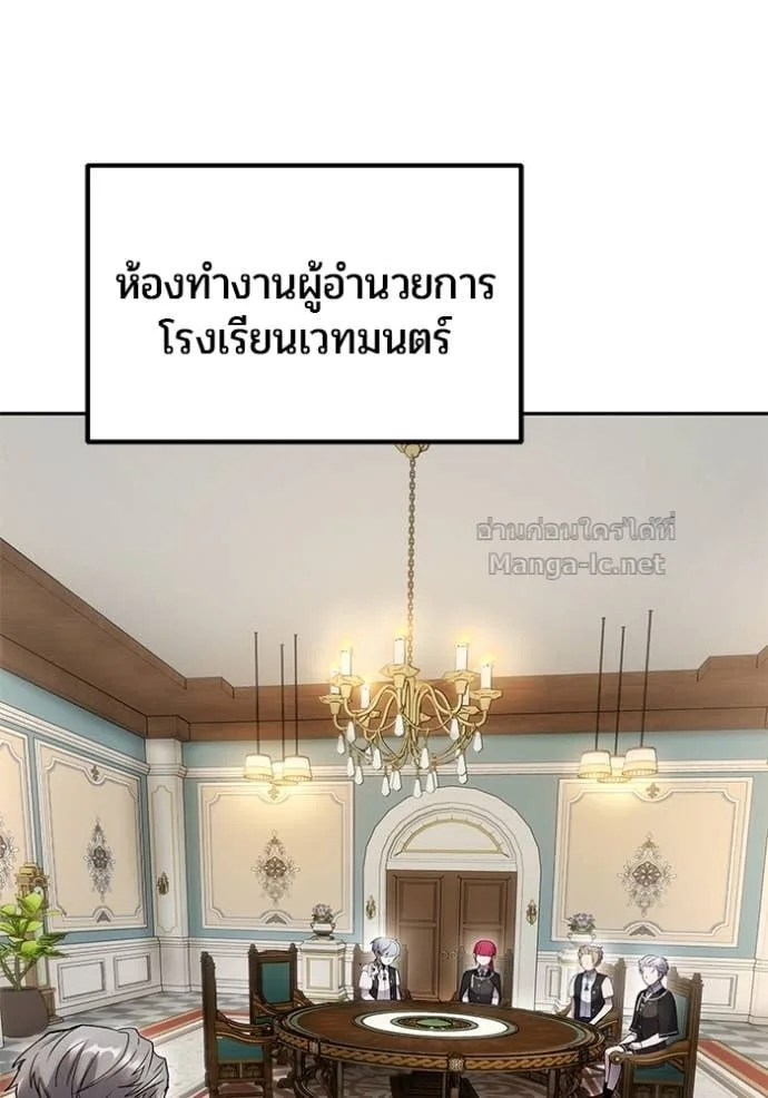 Secretly More Powerful Than the Hero แกร่งเกินผู้กล้า แต่ซ่าไม่ได้ ตอนที่ 84 หน้า 51