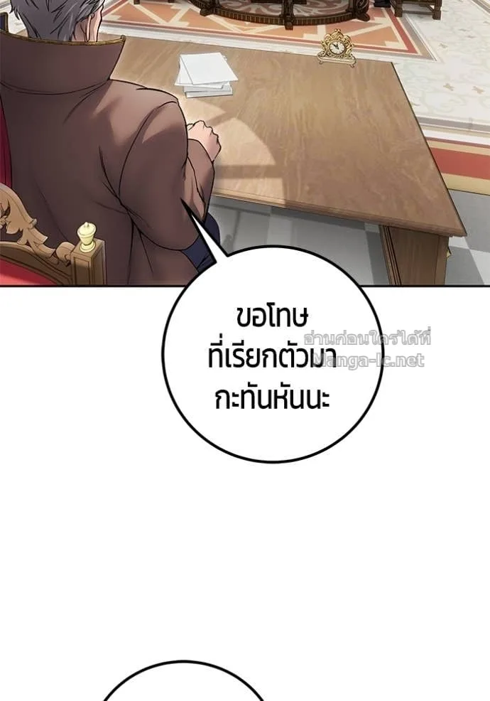 Secretly More Powerful Than the Hero แกร่งเกินผู้กล้า แต่ซ่าไม่ได้ ตอนที่ 84 หน้า 52