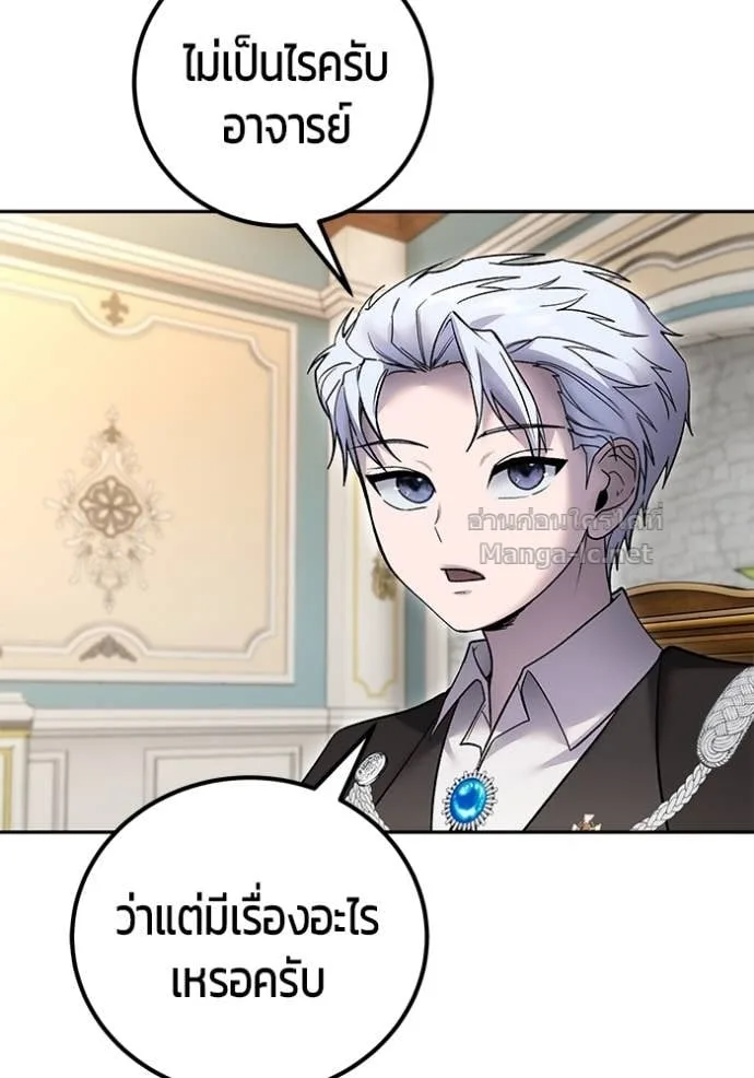 Secretly More Powerful Than the Hero แกร่งเกินผู้กล้า แต่ซ่าไม่ได้ ตอนที่ 84 หน้า 53