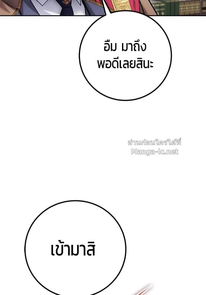 Secretly More Powerful Than the Hero แกร่งเกินผู้กล้า แต่ซ่าไม่ได้ ตอนที่ 84 หน้า 55