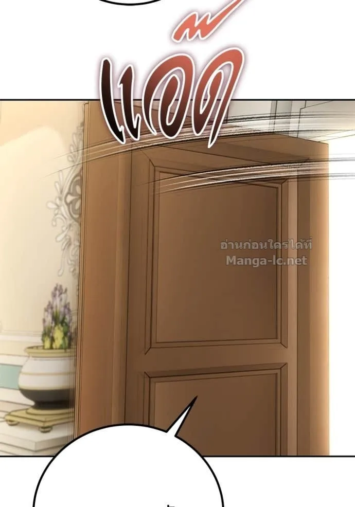 Secretly More Powerful Than the Hero แกร่งเกินผู้กล้า แต่ซ่าไม่ได้ ตอนที่ 84 หน้า 56