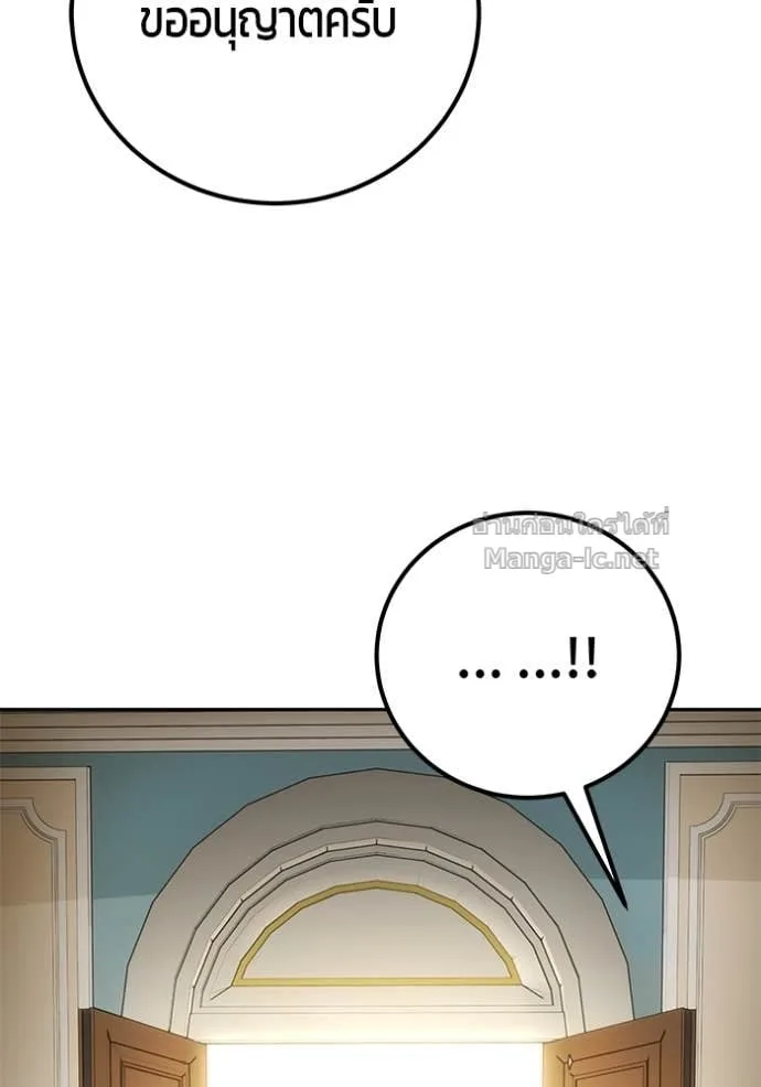 Secretly More Powerful Than the Hero แกร่งเกินผู้กล้า แต่ซ่าไม่ได้ ตอนที่ 84 หน้า 57
