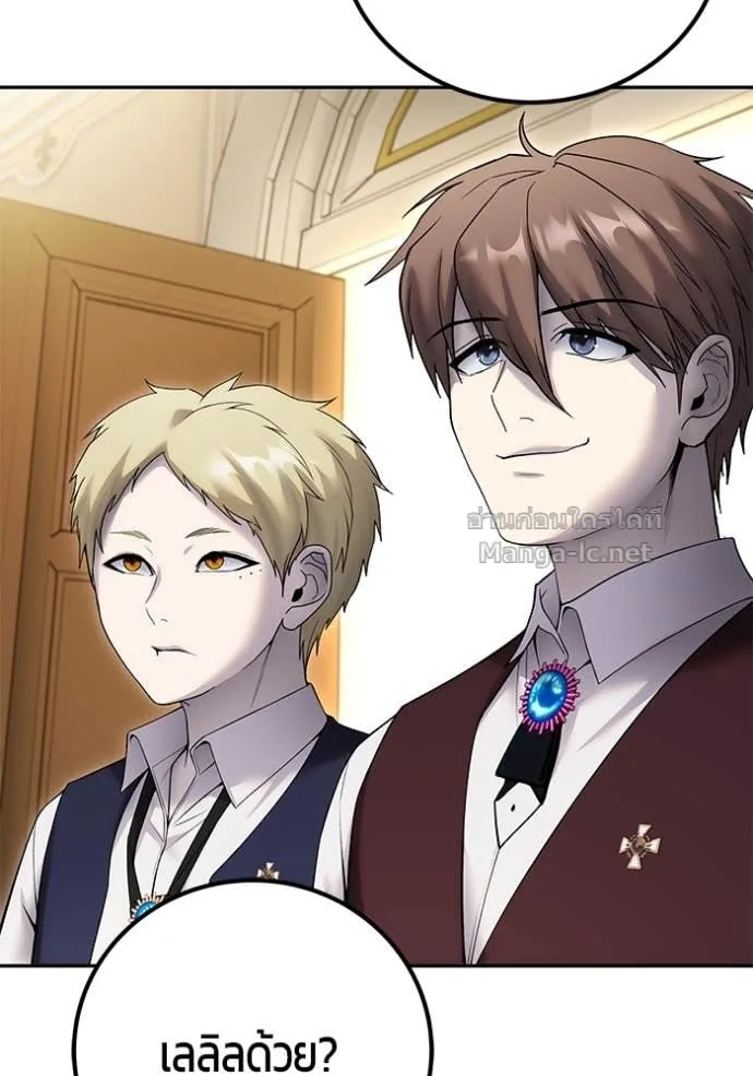 Secretly More Powerful Than the Hero แกร่งเกินผู้กล้า แต่ซ่าไม่ได้ ตอนที่ 84 หน้า 59