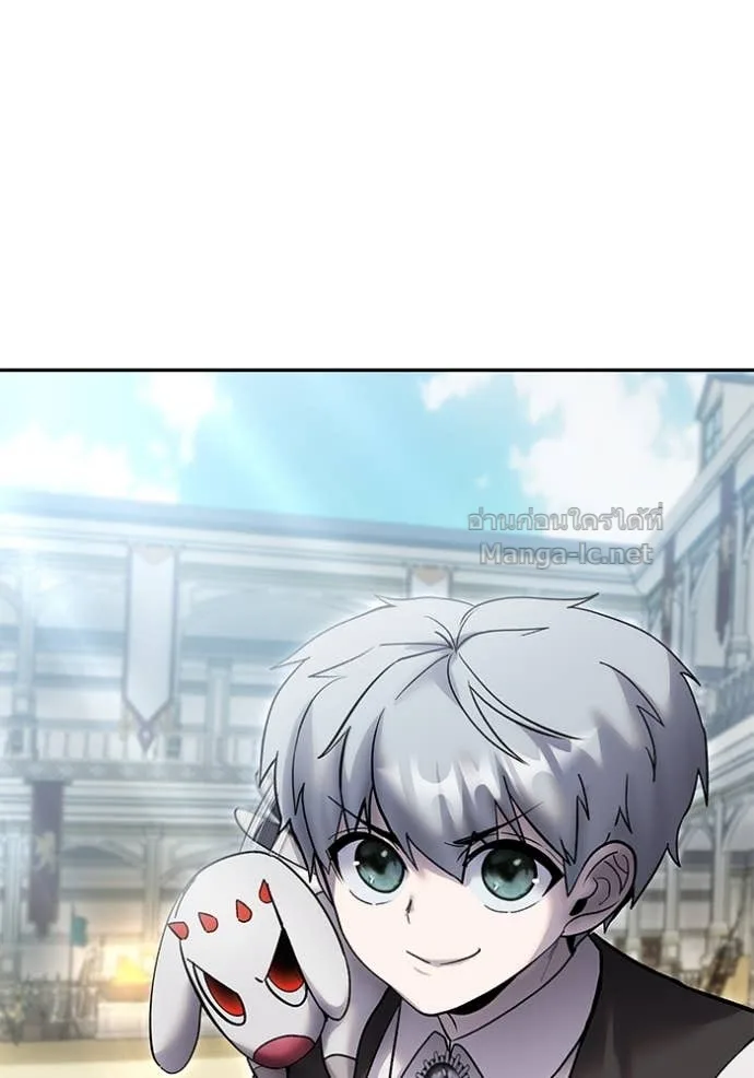 Secretly More Powerful Than the Hero แกร่งเกินผู้กล้า แต่ซ่าไม่ได้ ตอนที่ 84 หน้า 6