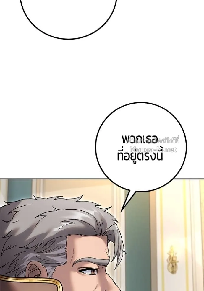 Secretly More Powerful Than the Hero แกร่งเกินผู้กล้า แต่ซ่าไม่ได้ ตอนที่ 84 หน้า 60