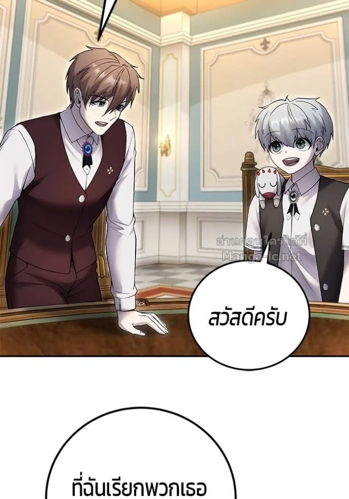 Secretly More Powerful Than the Hero แกร่งเกินผู้กล้า แต่ซ่าไม่ได้ ตอนที่ 84 หน้า 62