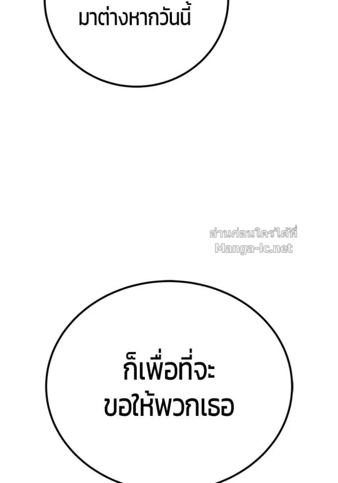 Secretly More Powerful Than the Hero แกร่งเกินผู้กล้า แต่ซ่าไม่ได้ ตอนที่ 84 หน้า 63