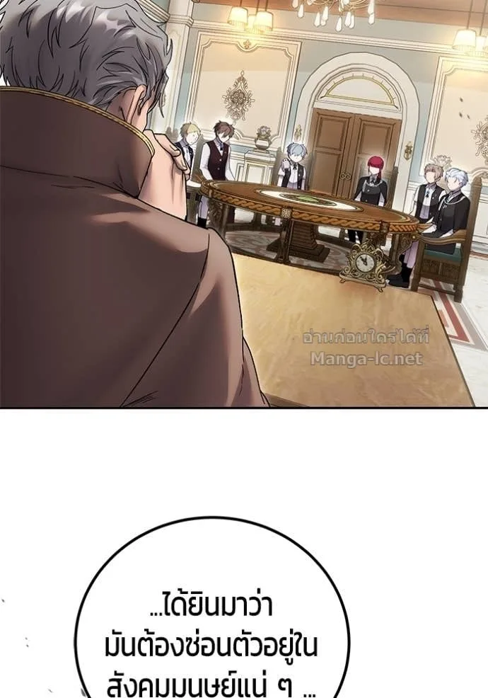 Secretly More Powerful Than the Hero แกร่งเกินผู้กล้า แต่ซ่าไม่ได้ ตอนที่ 84 หน้า 67