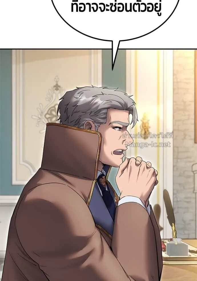 Secretly More Powerful Than the Hero แกร่งเกินผู้กล้า แต่ซ่าไม่ได้ ตอนที่ 84 หน้า 72