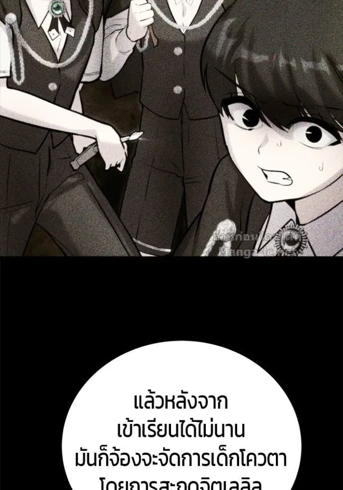 Secretly More Powerful Than the Hero แกร่งเกินผู้กล้า แต่ซ่าไม่ได้ ตอนที่ 84 หน้า 79