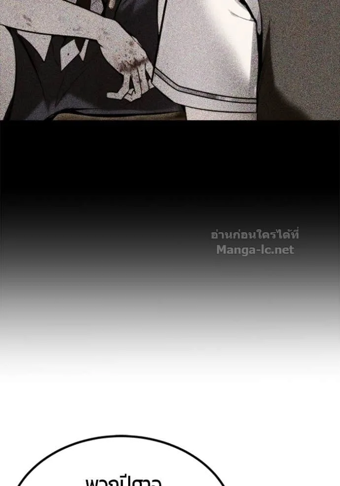 Secretly More Powerful Than the Hero แกร่งเกินผู้กล้า แต่ซ่าไม่ได้ ตอนที่ 84 หน้า 81