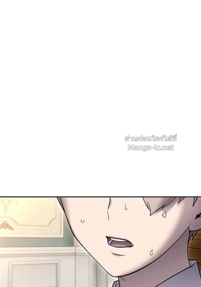 Secretly More Powerful Than the Hero แกร่งเกินผู้กล้า แต่ซ่าไม่ได้ ตอนที่ 84 หน้า 85