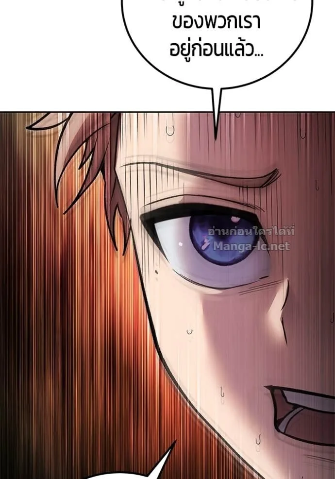 Secretly More Powerful Than the Hero แกร่งเกินผู้กล้า แต่ซ่าไม่ได้ ตอนที่ 84 หน้า 90