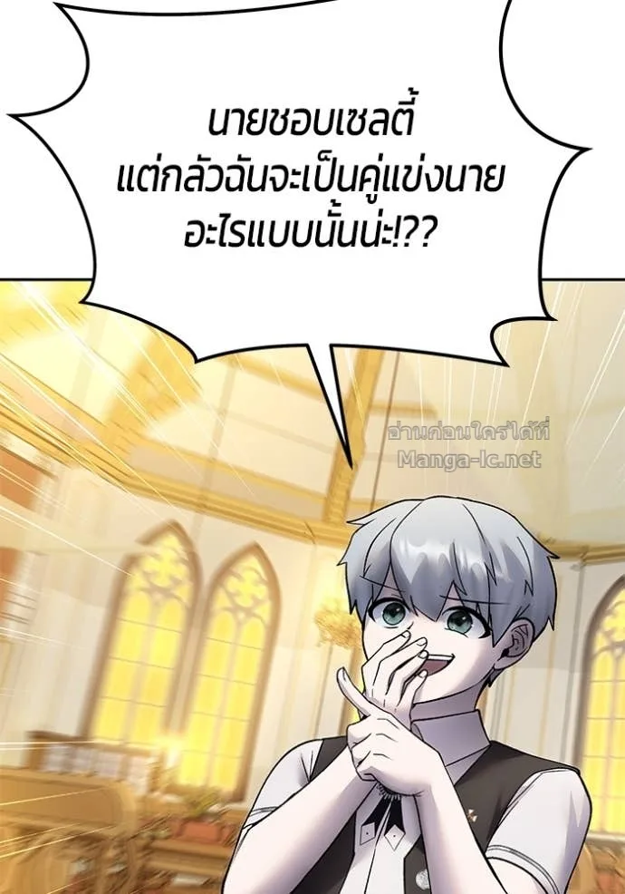 Secretly More Powerful Than the Hero แกร่งเกินผู้กล้า แต่ซ่าไม่ได้ ตอนที่ 85 หน้า 10