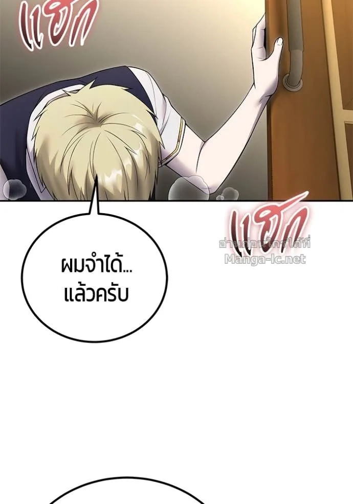 Secretly More Powerful Than the Hero แกร่งเกินผู้กล้า แต่ซ่าไม่ได้ ตอนที่ 85 หน้า 102