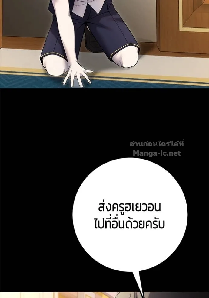 Secretly More Powerful Than the Hero แกร่งเกินผู้กล้า แต่ซ่าไม่ได้ ตอนที่ 85 หน้า 105