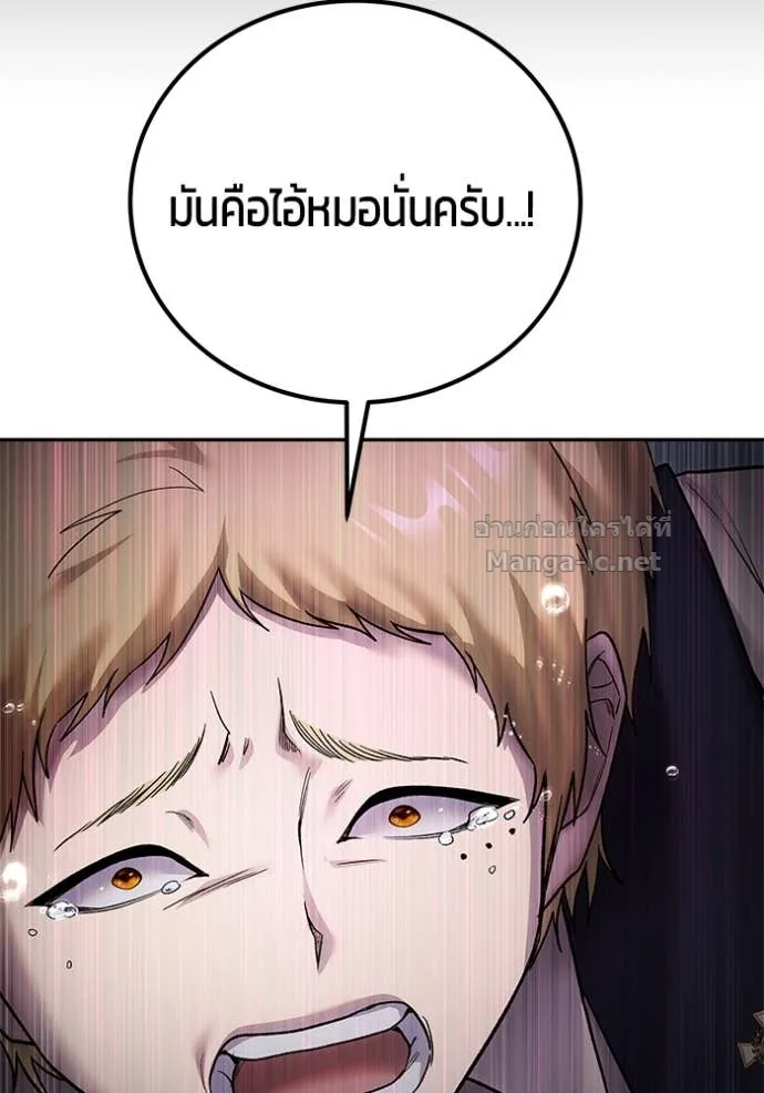 Secretly More Powerful Than the Hero แกร่งเกินผู้กล้า แต่ซ่าไม่ได้ ตอนที่ 85 หน้า 109