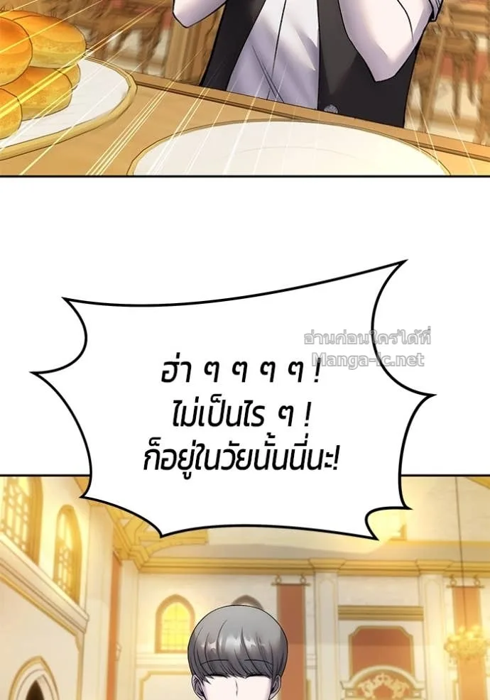 Secretly More Powerful Than the Hero แกร่งเกินผู้กล้า แต่ซ่าไม่ได้ ตอนที่ 85 หน้า 11
