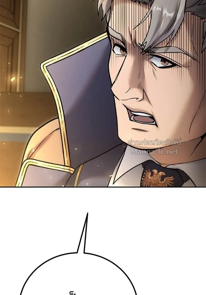 Secretly More Powerful Than the Hero แกร่งเกินผู้กล้า แต่ซ่าไม่ได้ ตอนที่ 85 หน้า 111
