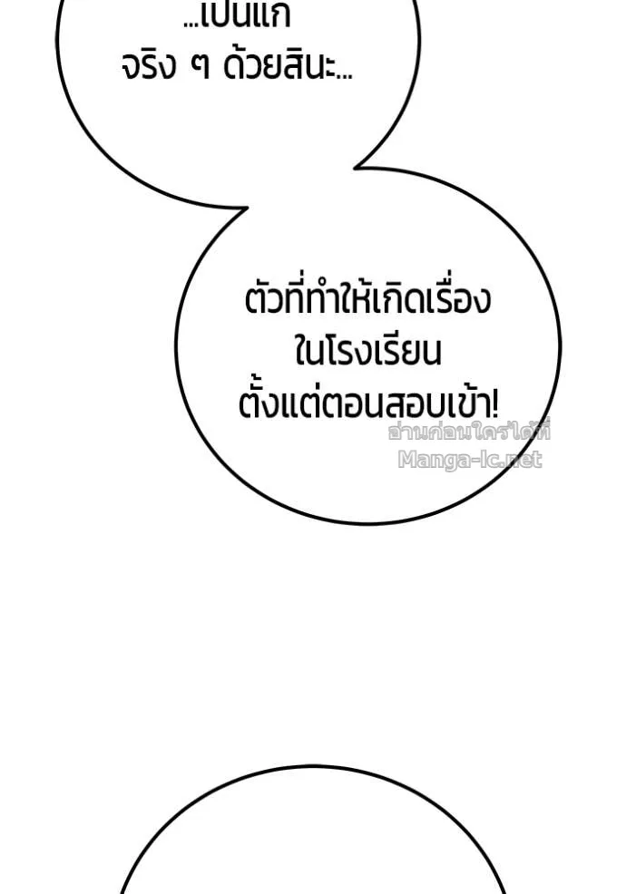Secretly More Powerful Than the Hero แกร่งเกินผู้กล้า แต่ซ่าไม่ได้ ตอนที่ 85 หน้า 112