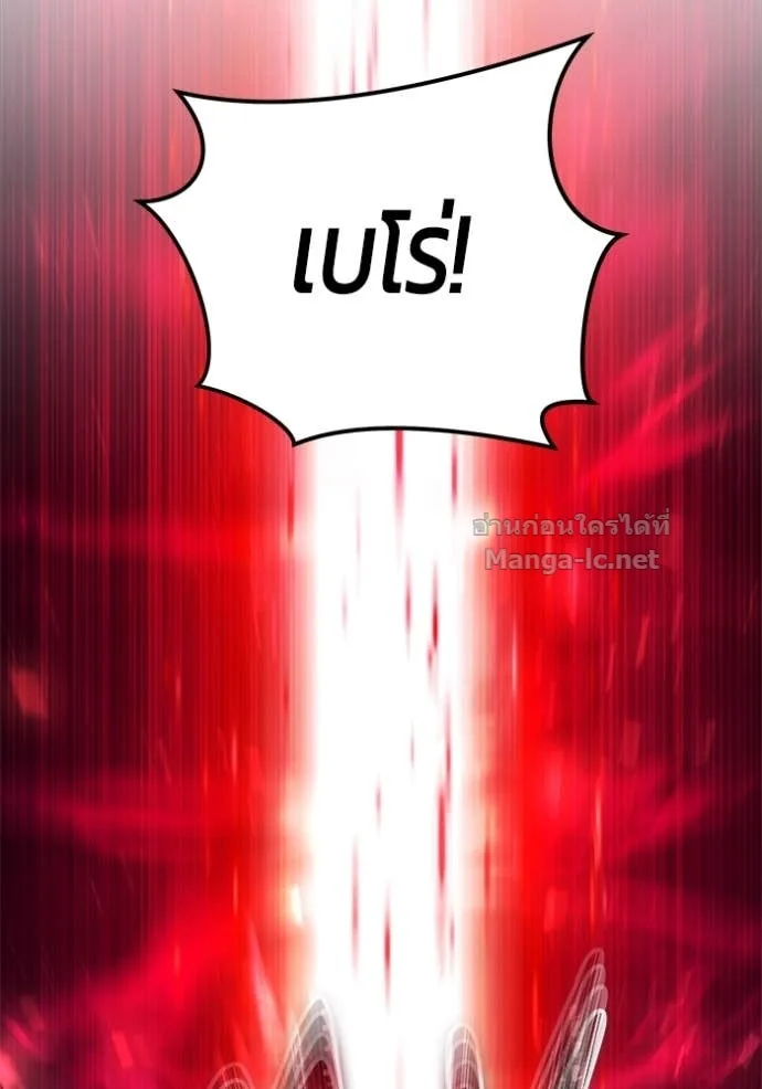 Secretly More Powerful Than the Hero แกร่งเกินผู้กล้า แต่ซ่าไม่ได้ ตอนที่ 85 หน้า 117