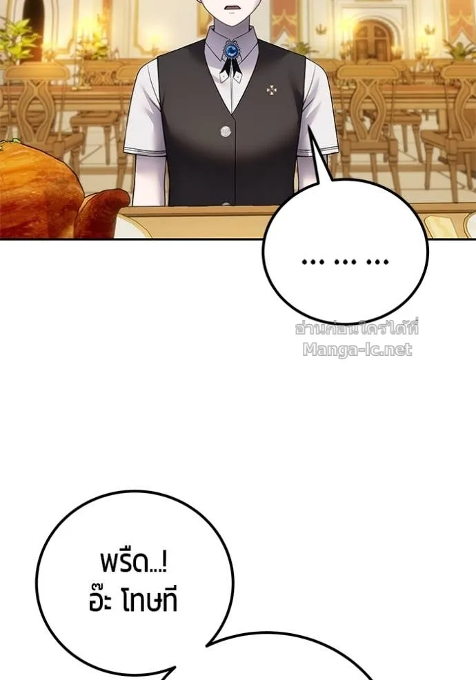 Secretly More Powerful Than the Hero แกร่งเกินผู้กล้า แต่ซ่าไม่ได้ ตอนที่ 85 หน้า 12
