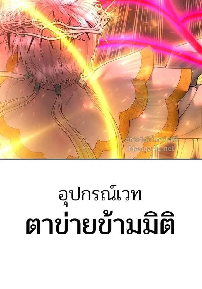 Secretly More Powerful Than the Hero แกร่งเกินผู้กล้า แต่ซ่าไม่ได้ ตอนที่ 85 หน้า 122