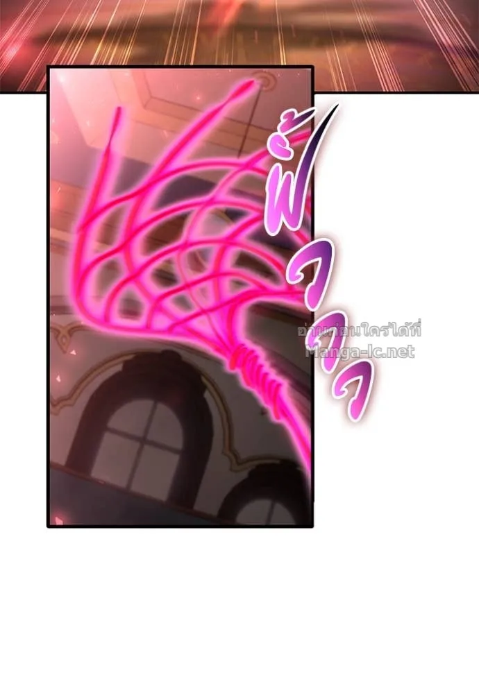 Secretly More Powerful Than the Hero แกร่งเกินผู้กล้า แต่ซ่าไม่ได้ ตอนที่ 85 หน้า 125