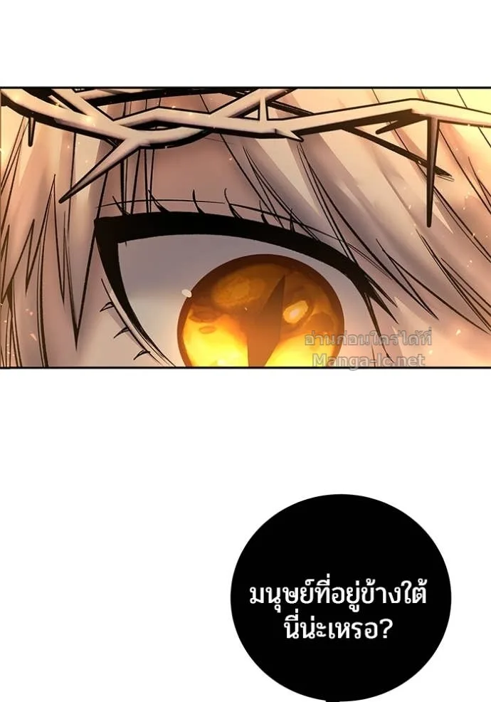 Secretly More Powerful Than the Hero แกร่งเกินผู้กล้า แต่ซ่าไม่ได้ ตอนที่ 85 หน้า 126