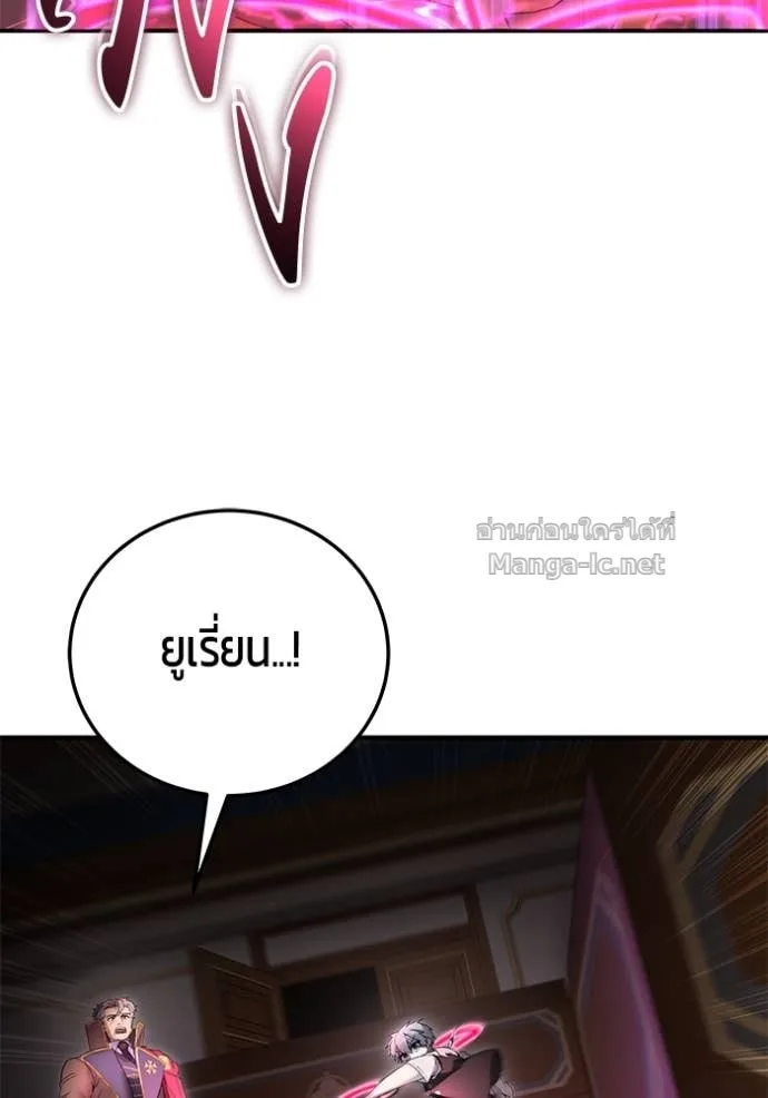 Secretly More Powerful Than the Hero แกร่งเกินผู้กล้า แต่ซ่าไม่ได้ ตอนที่ 85 หน้า 128