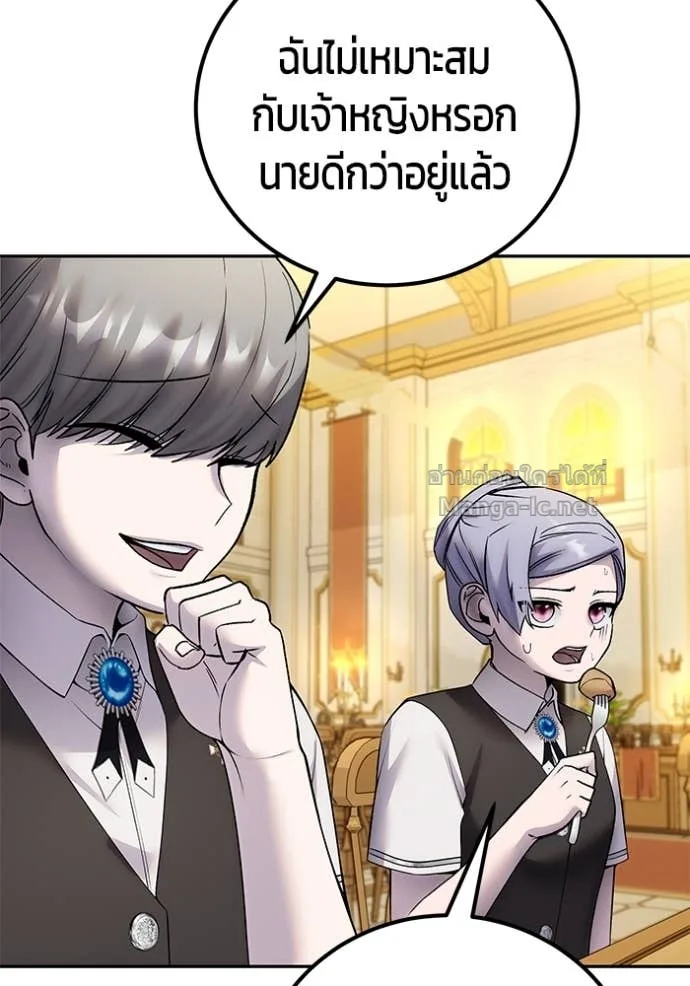 Secretly More Powerful Than the Hero แกร่งเกินผู้กล้า แต่ซ่าไม่ได้ ตอนที่ 85 หน้า 13