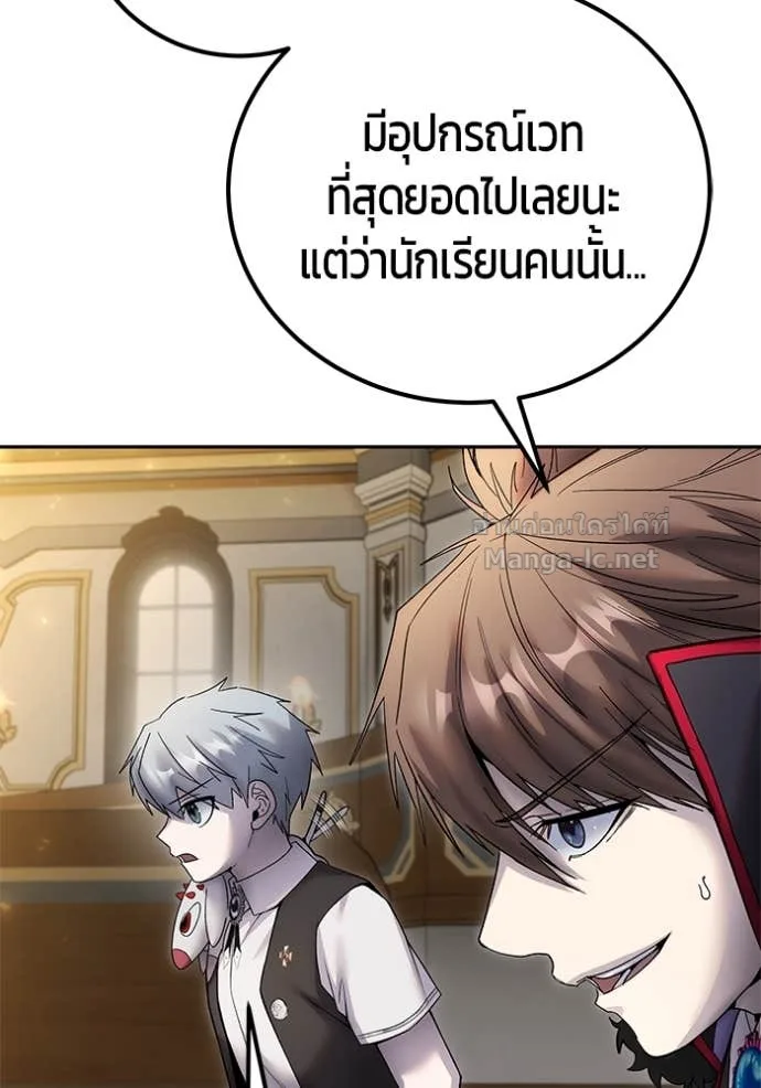 Secretly More Powerful Than the Hero แกร่งเกินผู้กล้า แต่ซ่าไม่ได้ ตอนที่ 85 หน้า 134
