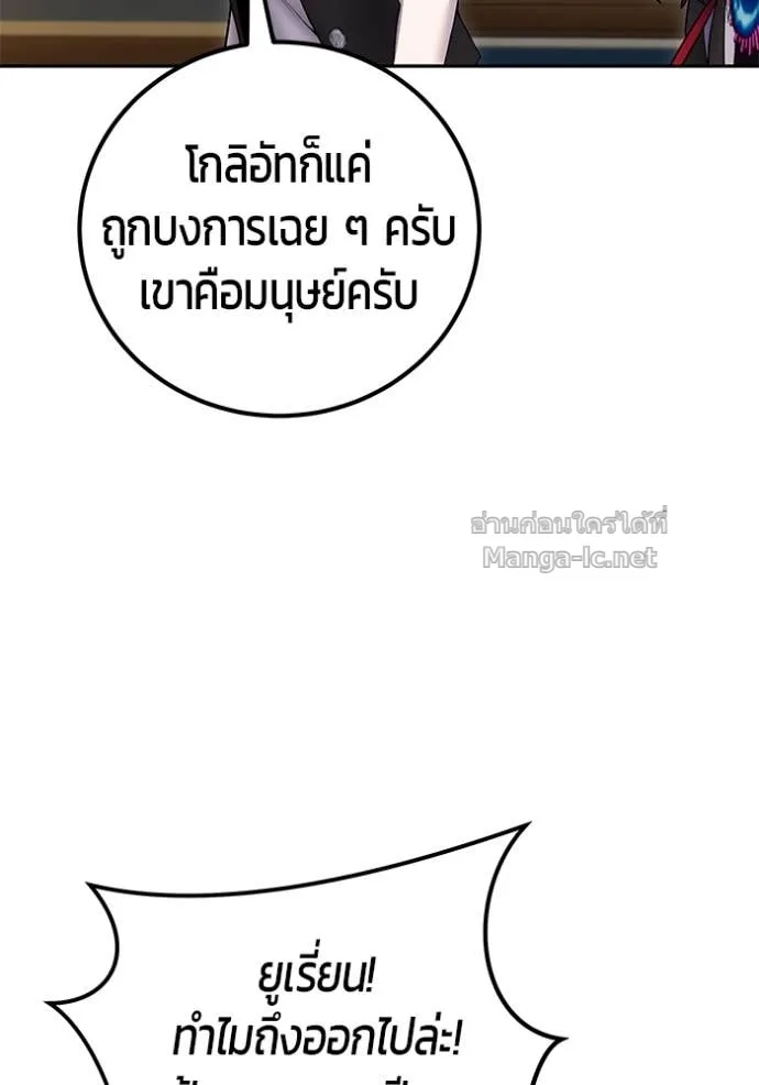 Secretly More Powerful Than the Hero แกร่งเกินผู้กล้า แต่ซ่าไม่ได้ ตอนที่ 85 หน้า 135