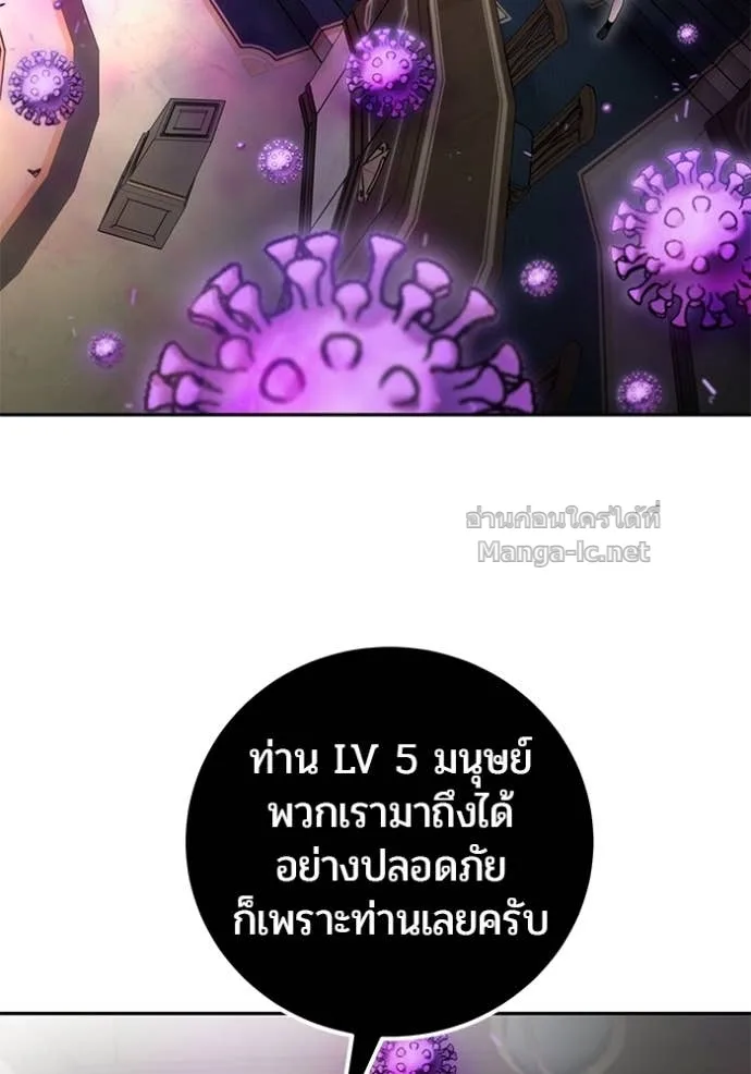 Secretly More Powerful Than the Hero แกร่งเกินผู้กล้า แต่ซ่าไม่ได้ ตอนที่ 85 หน้า 140