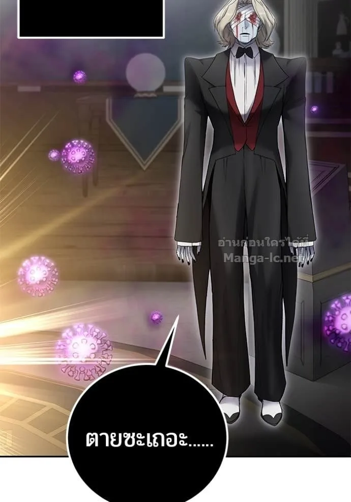 Secretly More Powerful Than the Hero แกร่งเกินผู้กล้า แต่ซ่าไม่ได้ ตอนที่ 85 หน้า 143