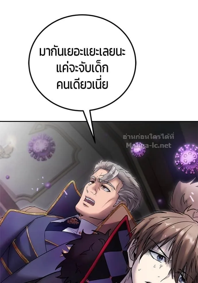Secretly More Powerful Than the Hero แกร่งเกินผู้กล้า แต่ซ่าไม่ได้ ตอนที่ 85 หน้า 146